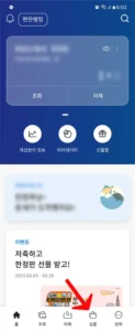 SC 제일은행 직장인 중금리대출